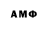 Бошки Шишки Amnesia Alena Pinigina