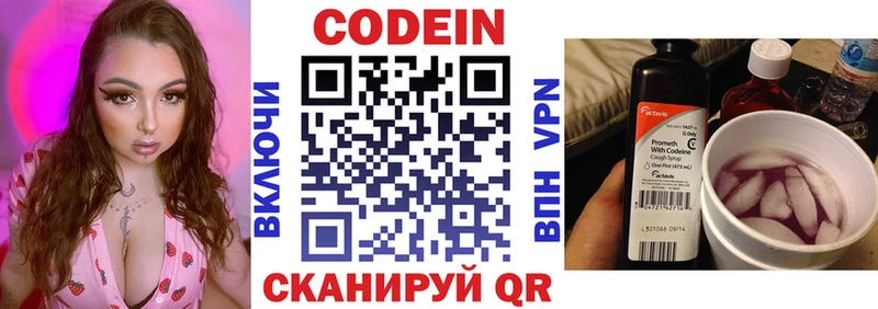Кодеиновый сироп Lean напиток Lean (лин)  купить наркотик  Сурск 