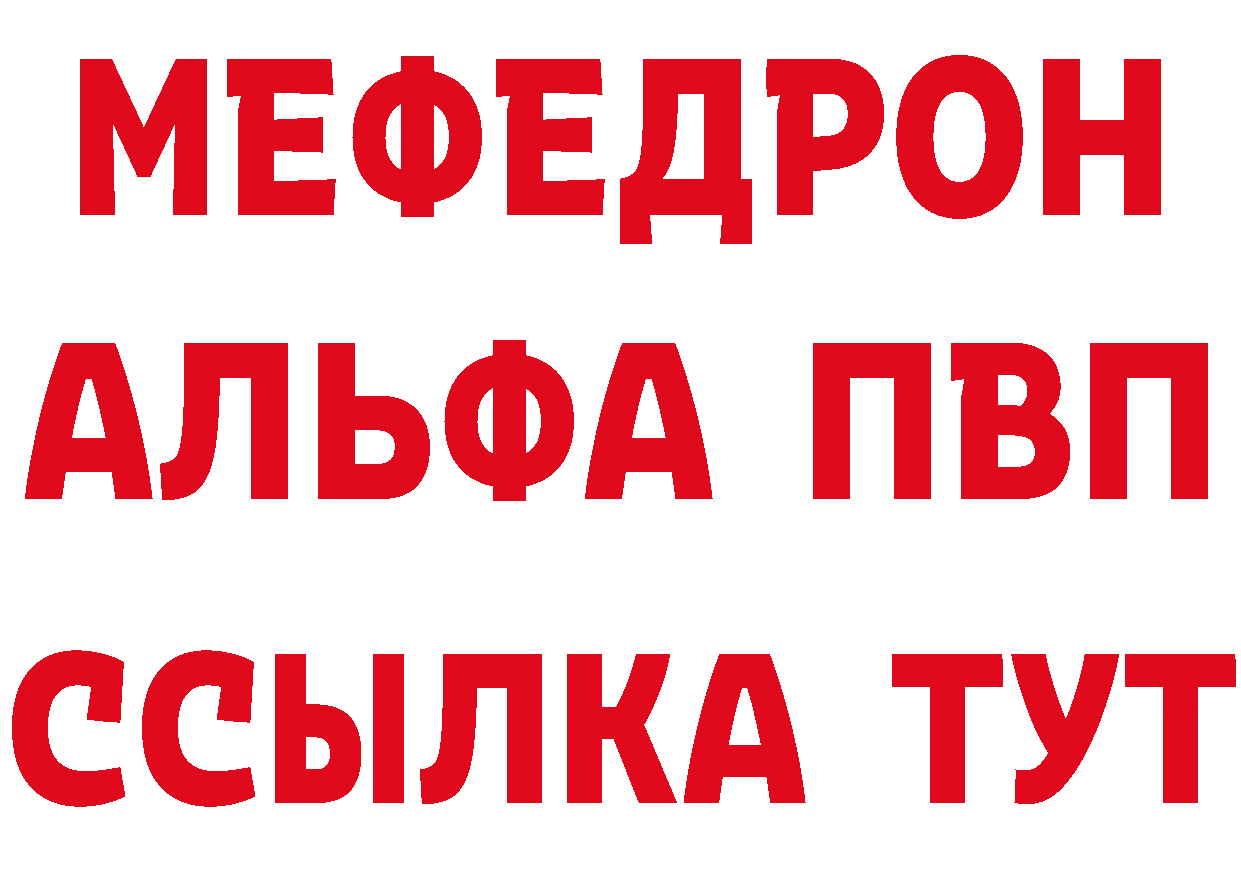 Alpha PVP Crystall зеркало дарк нет ссылка на мегу Сурск