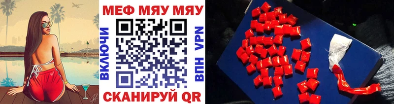мега зеркало  Сурск  нарко площадка наркотические препараты  закладка  МЕФ мука 