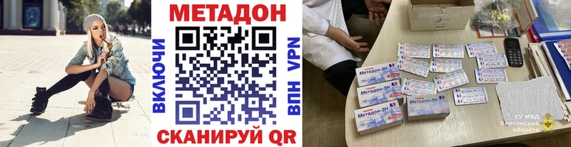 Метадон methadone  Сурск 